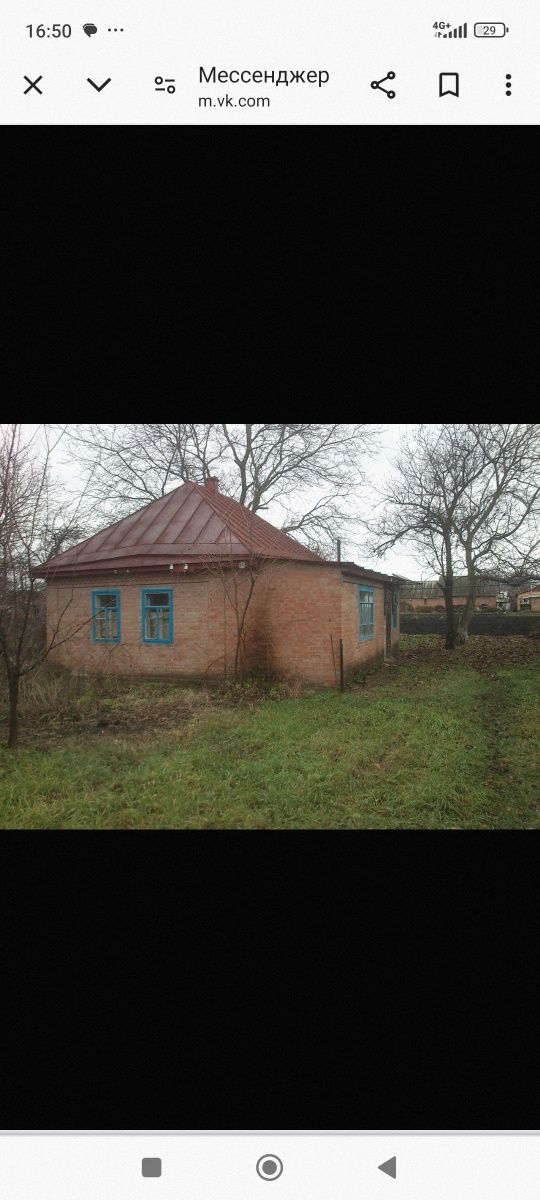 Срочно Продам Дом в г. Карловка