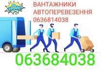 Вантажники гружчики перевезення транспорування