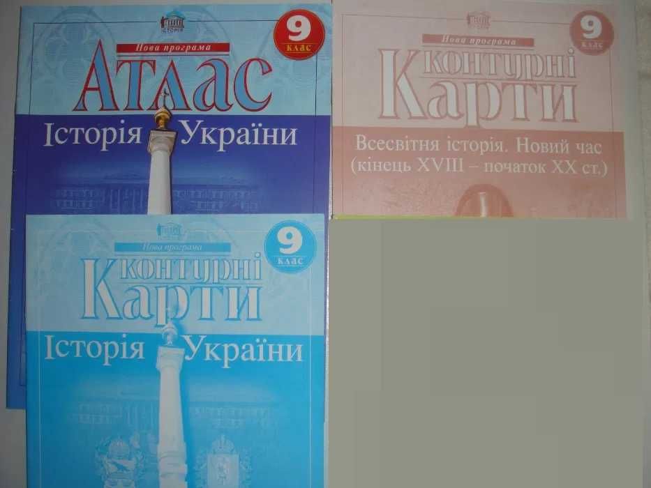 Учебник Фізика,Збірник задач, Довідник учня 1-4кл, Рідна мова, атласи