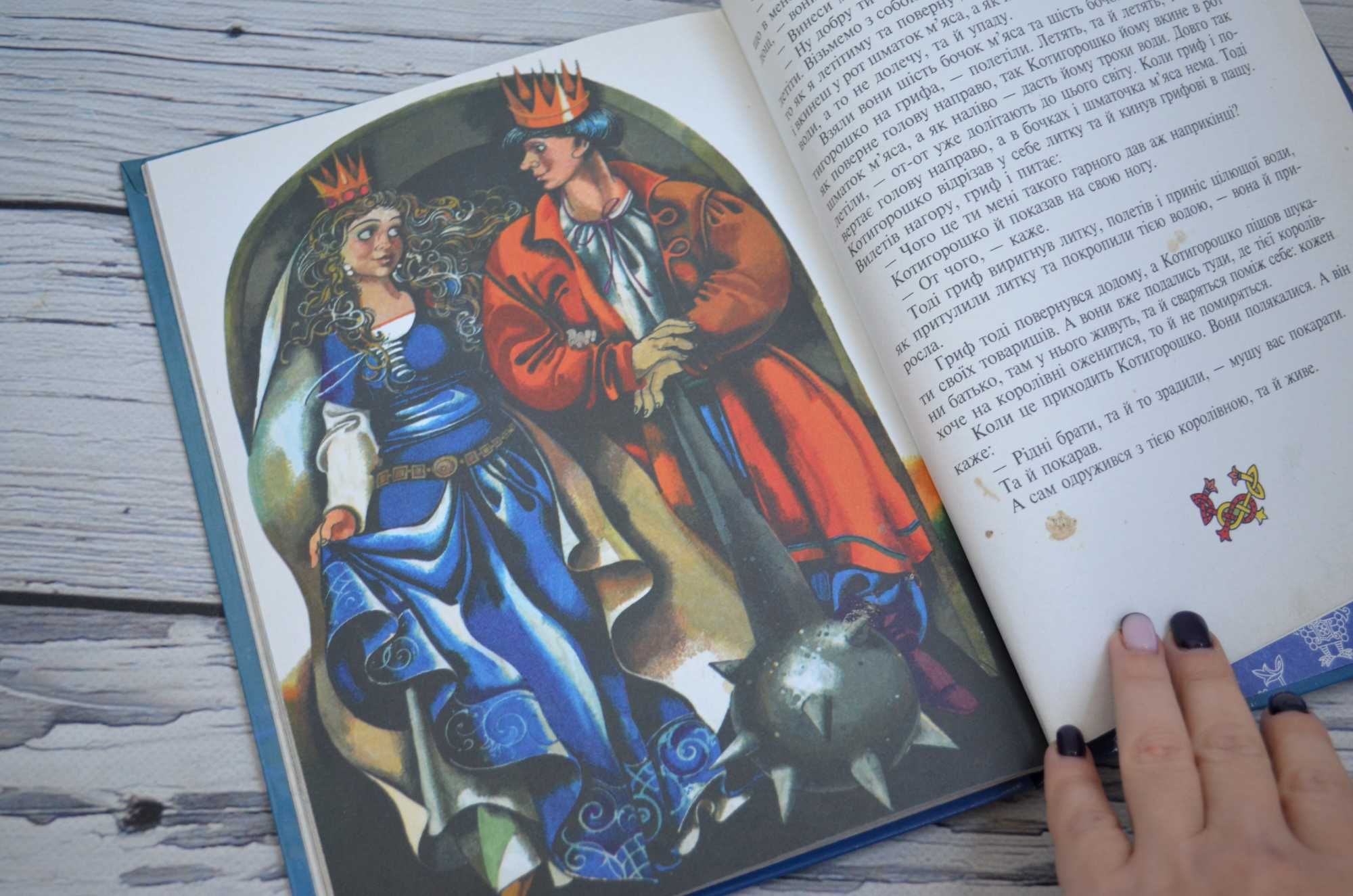 Книги з серії Казки народів світу" українські казки видавництва Талант