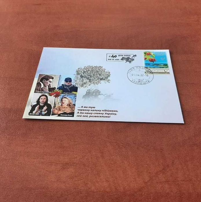 Конверт "Ой у лузі червона калина"