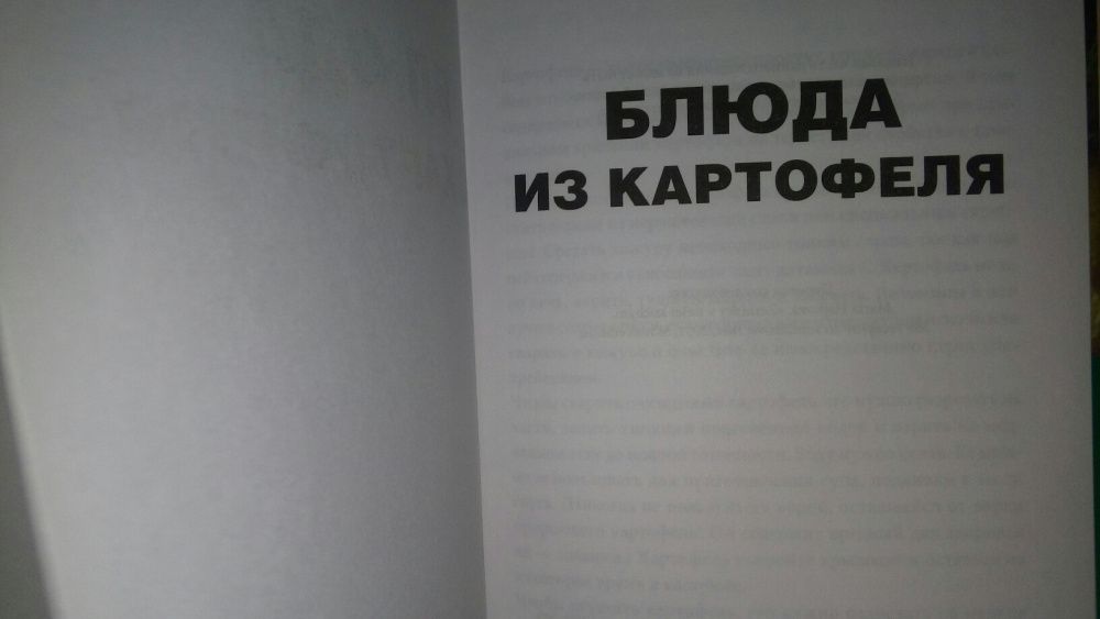 Продам кулинарную книгу.