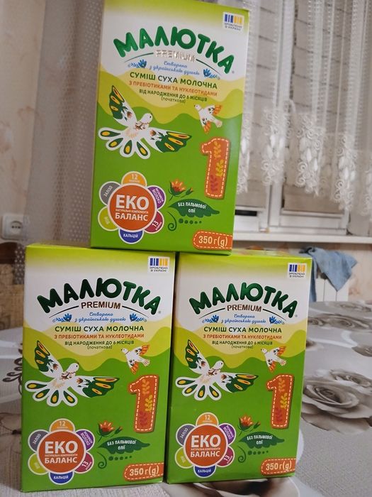 Продам суміш дитячу малютка преміум