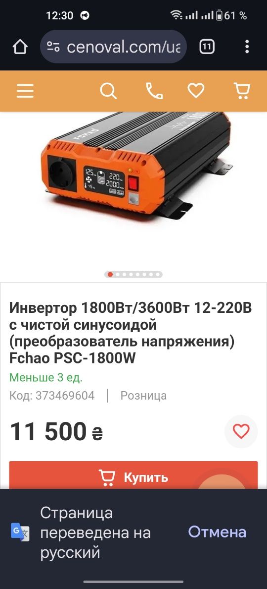 Продам зарядную ста плюс инверторнцию 3,9 кВт  плюс зарядное мощное