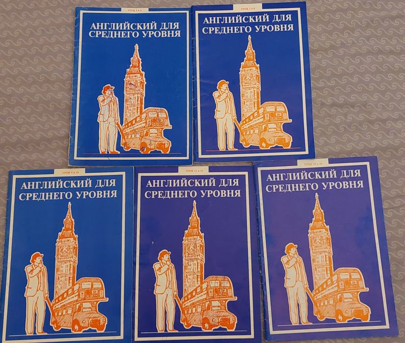 Английский язык. 5 выпусков Ешко