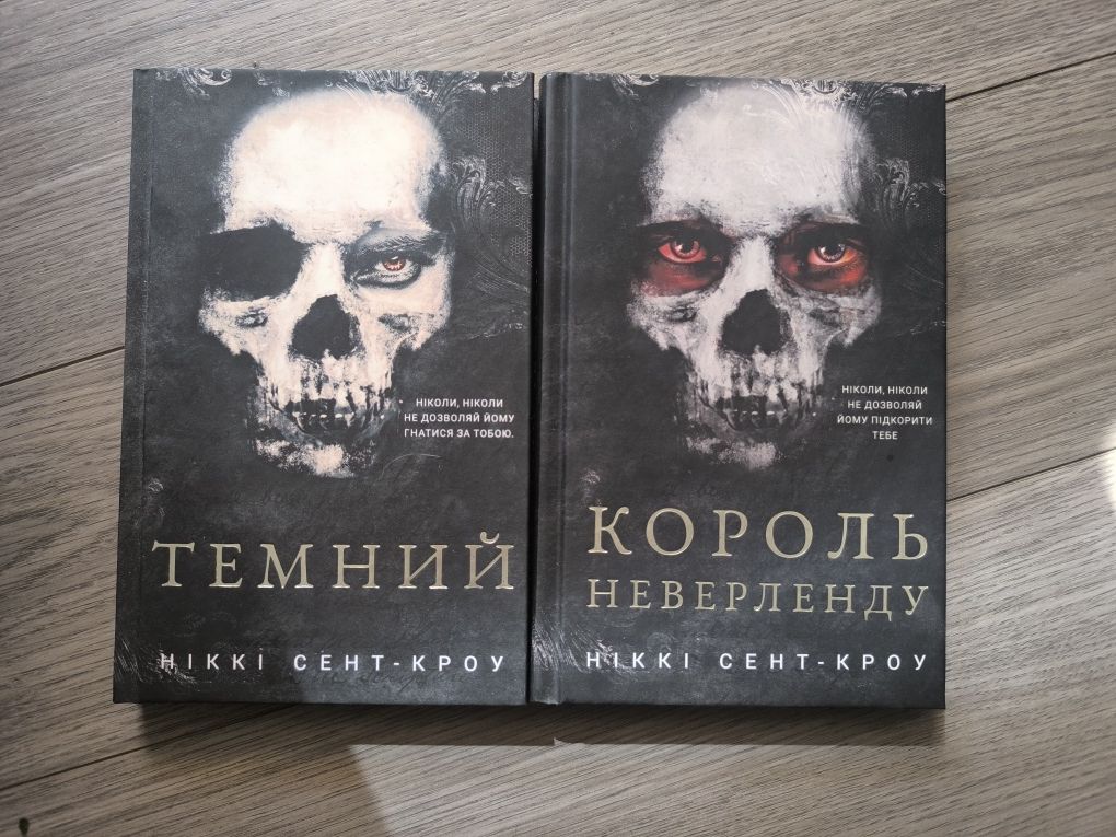 Король Неверленду і Темний