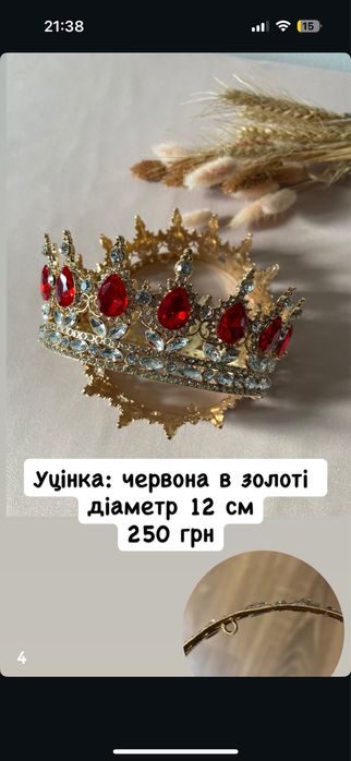 Розпродаж корона на торт з дефектами