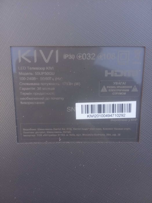 kivi 55up50gu Краматорск