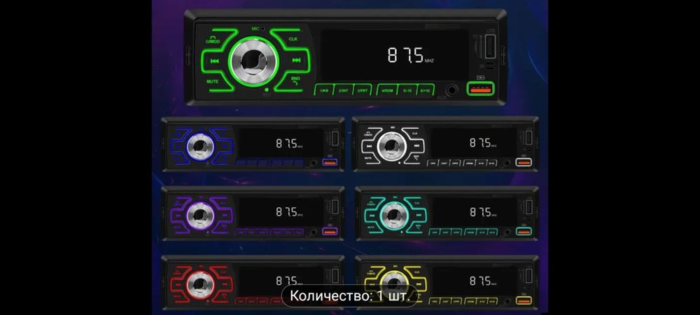Автомагнитола с bluetooth