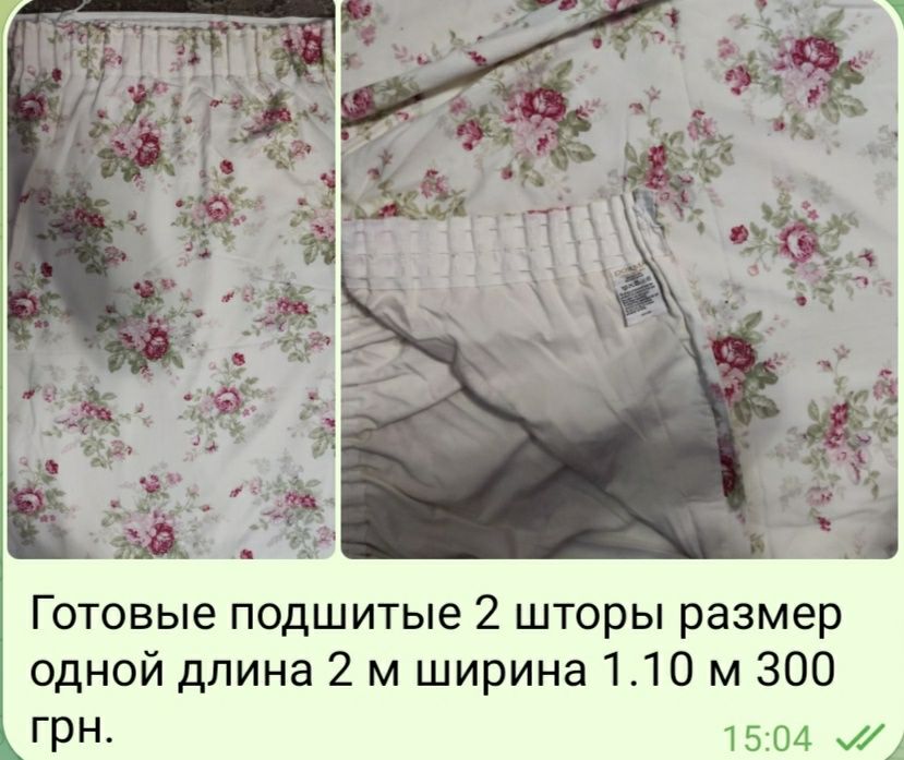 Готовые подшытые шторы