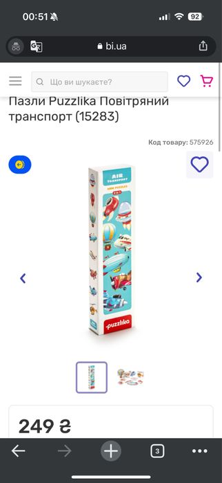 Пазли Puzzlika Повітряний транспорт