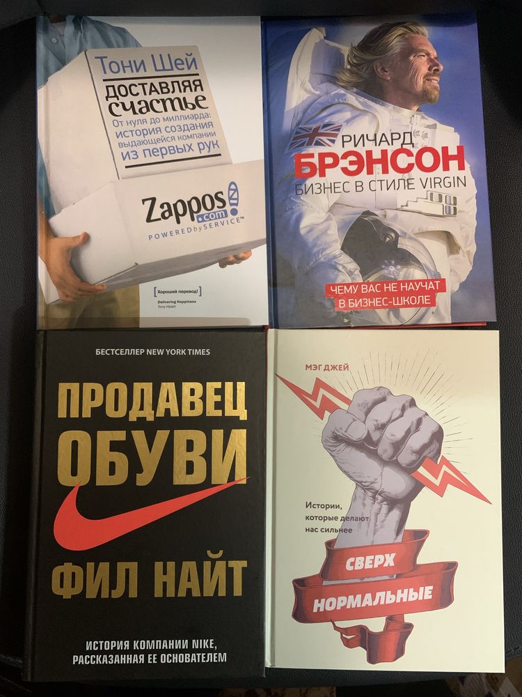 Книги по личностному и финансовому росту. Биографии успешных людей.