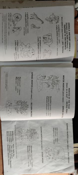 Робочий зошит "Вчимо англійську без проблем" (2013 р.) 32 стор. (Б/у)