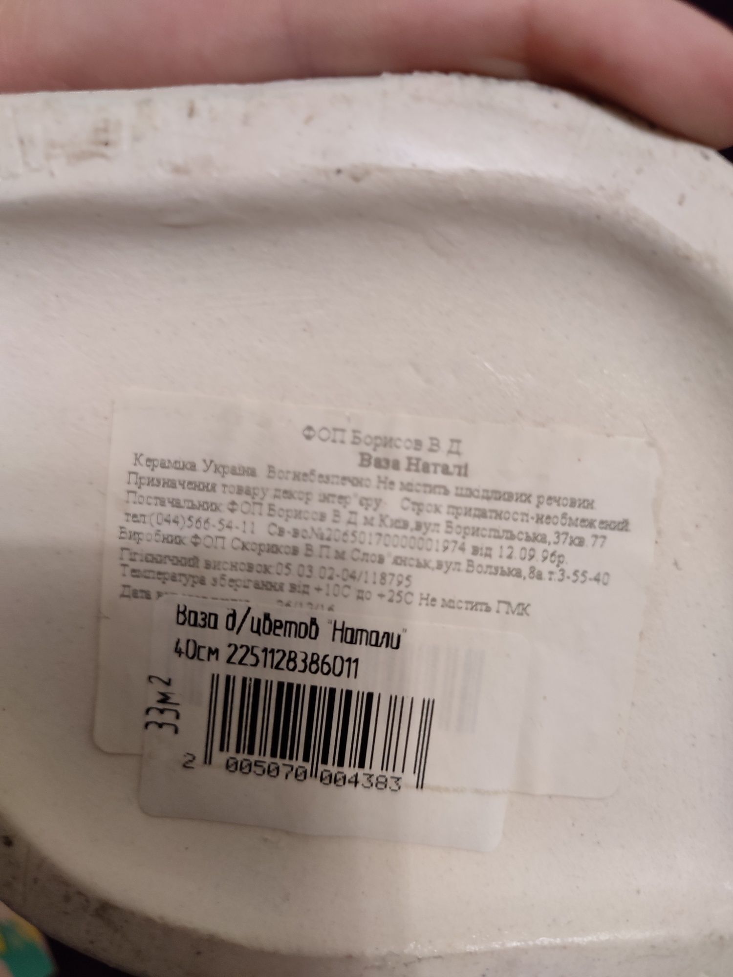 Продам вазу для квітів