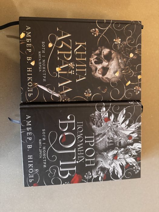 Комплект книг із циклу Боги і Монстри