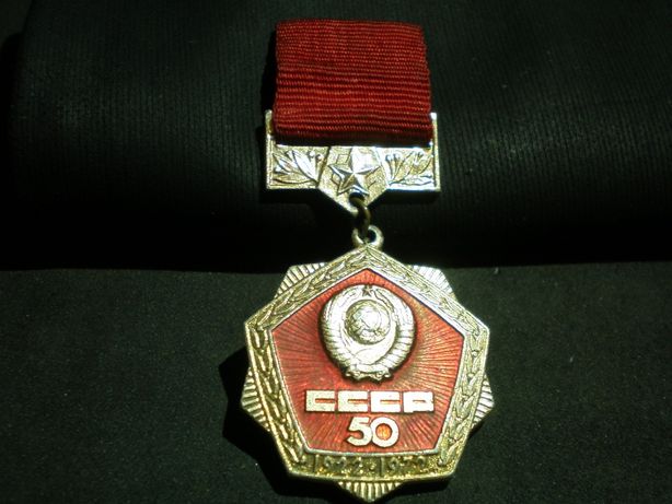 Знак,значек, " СССР 50 " 1922-1972