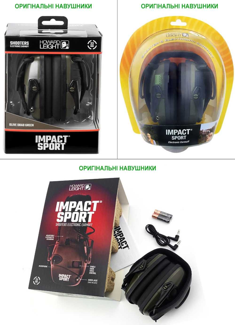 Howard Leight Impact Sport R-01526 Активні Навушники Тактичні США
