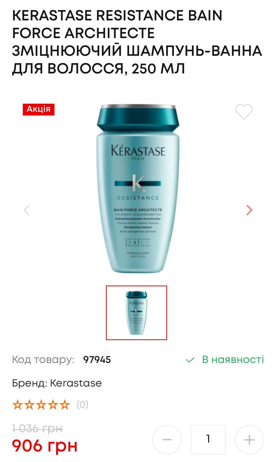 Kerastase genesis Densifique