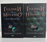 Ґудзики та мереживо,маска чарівниці,ігри спадкоєиців