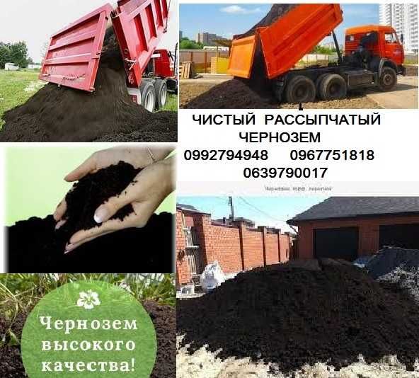 Чернозем- плодородный, Перегной-сыпець- компост навалом либо в мешках