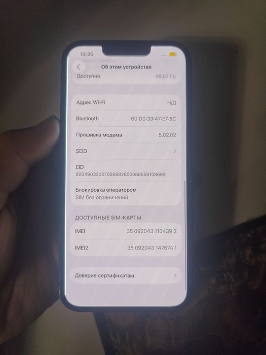 Iphone 13 бу потребує ремонту