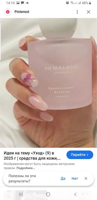 Оригинал! Духи 2025г Jo Malone sakura blossom