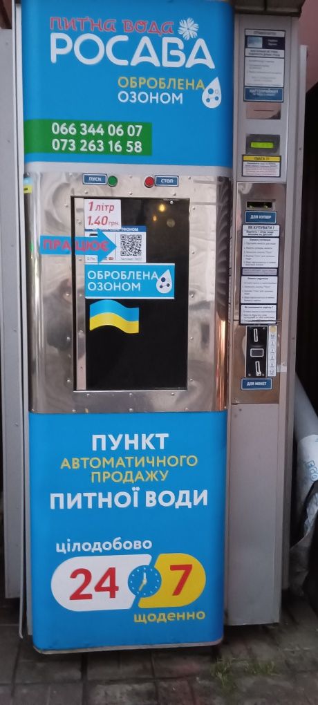 Встановимо автомат продажу води