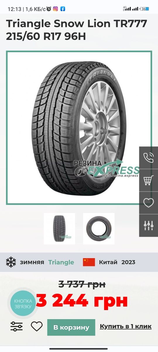 Triangle Snow Lion 215/60 R16