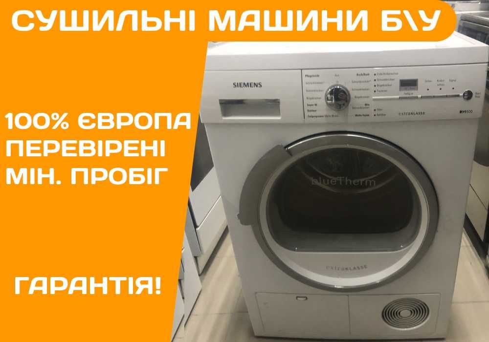 Сушильна машина SIEMENS WT46W392 7кг КОМПРЕССОРНА Тепловий насос А+ Бу