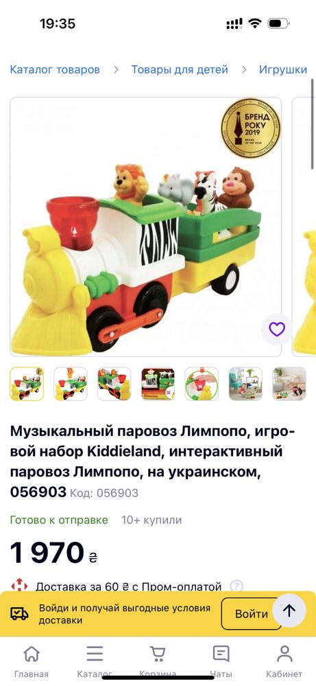 Музыкальный Інтерактивна іграшка потяг паровоз Kiddieland