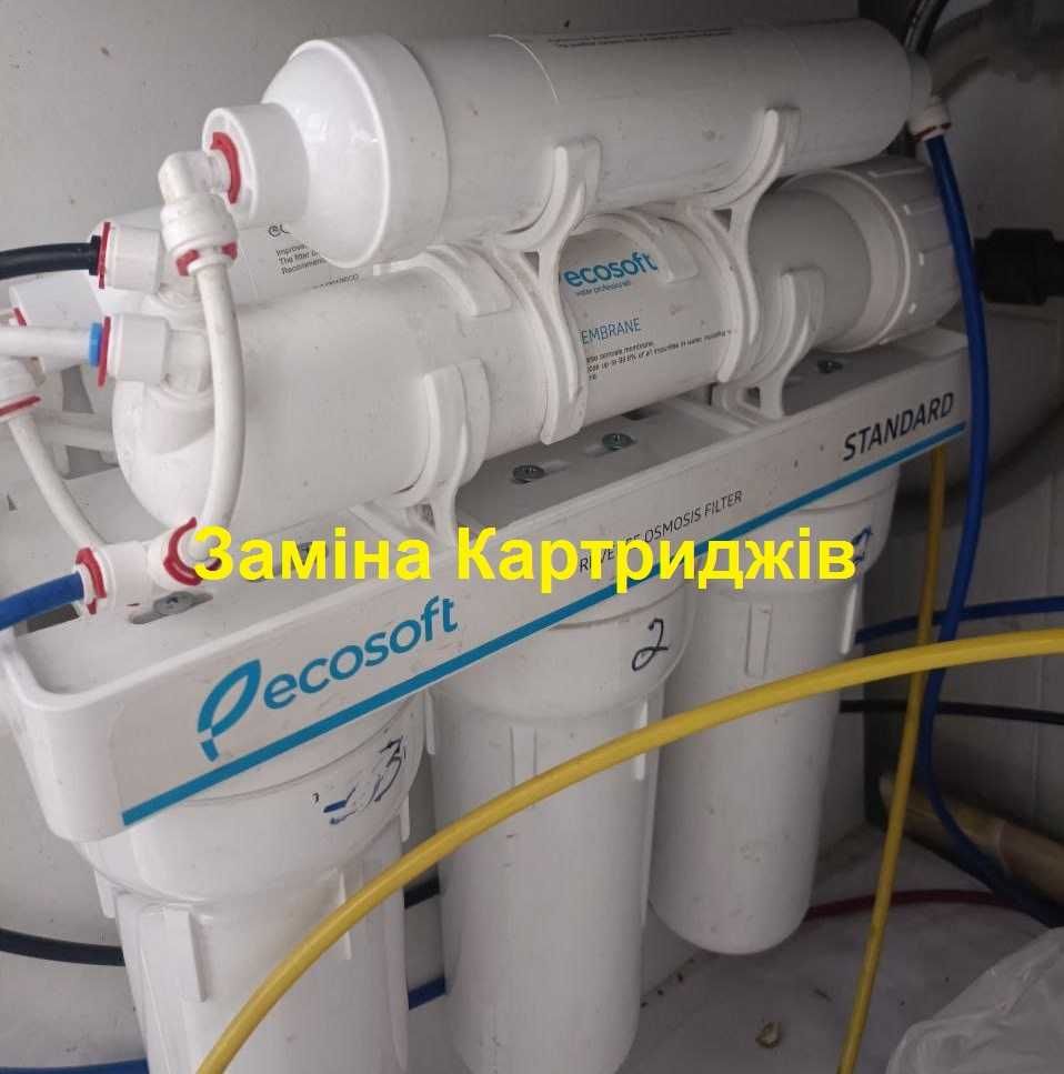 Заміна картриджів Екософт Стандарт Ecosoft зворотного осмосу. Ремонт.