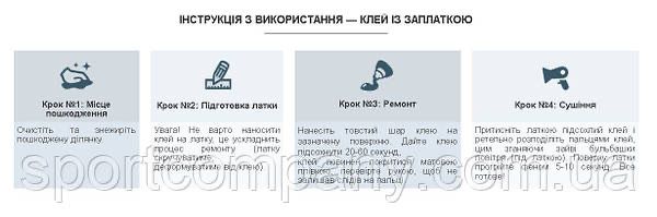 Ремкомплект для бассейна клей латки жидкий пвх обезжириватель