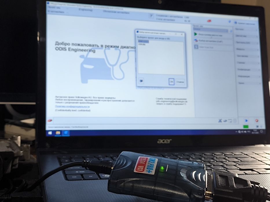 Готовый комплект ODIS Services/Engineering