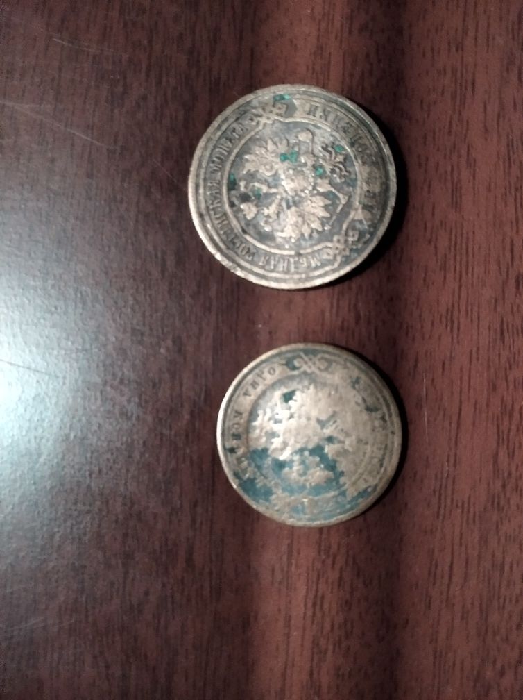 Монеты Николая второго!