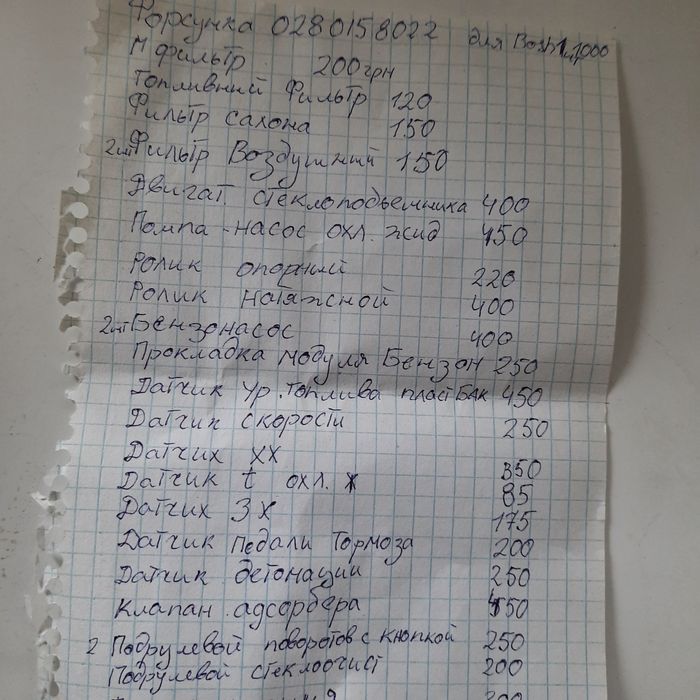 Электробензонасос