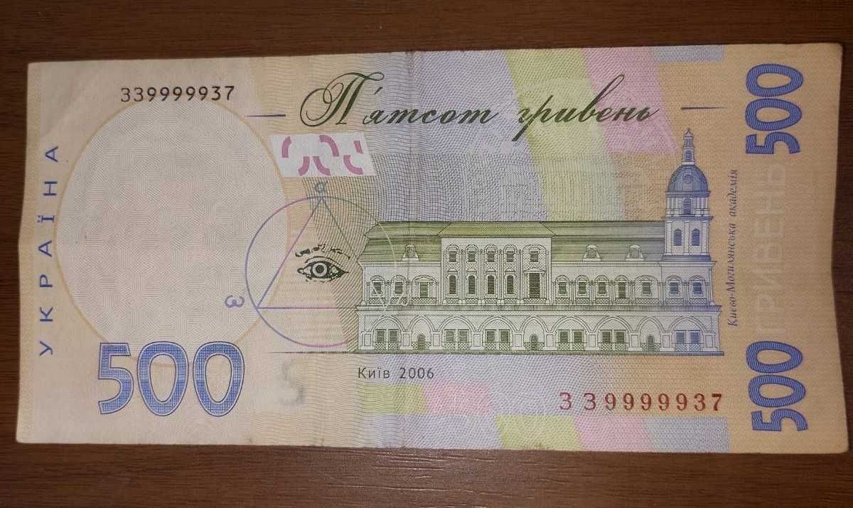 Продам счастливую купюру