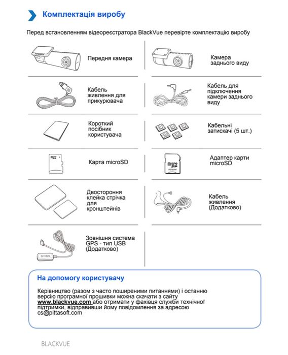 Відеореєстратори  BLACKVUE