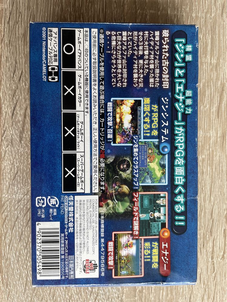 Golden Sun na Gameboy Advance - wersja japońska w pudełku z instrukcją