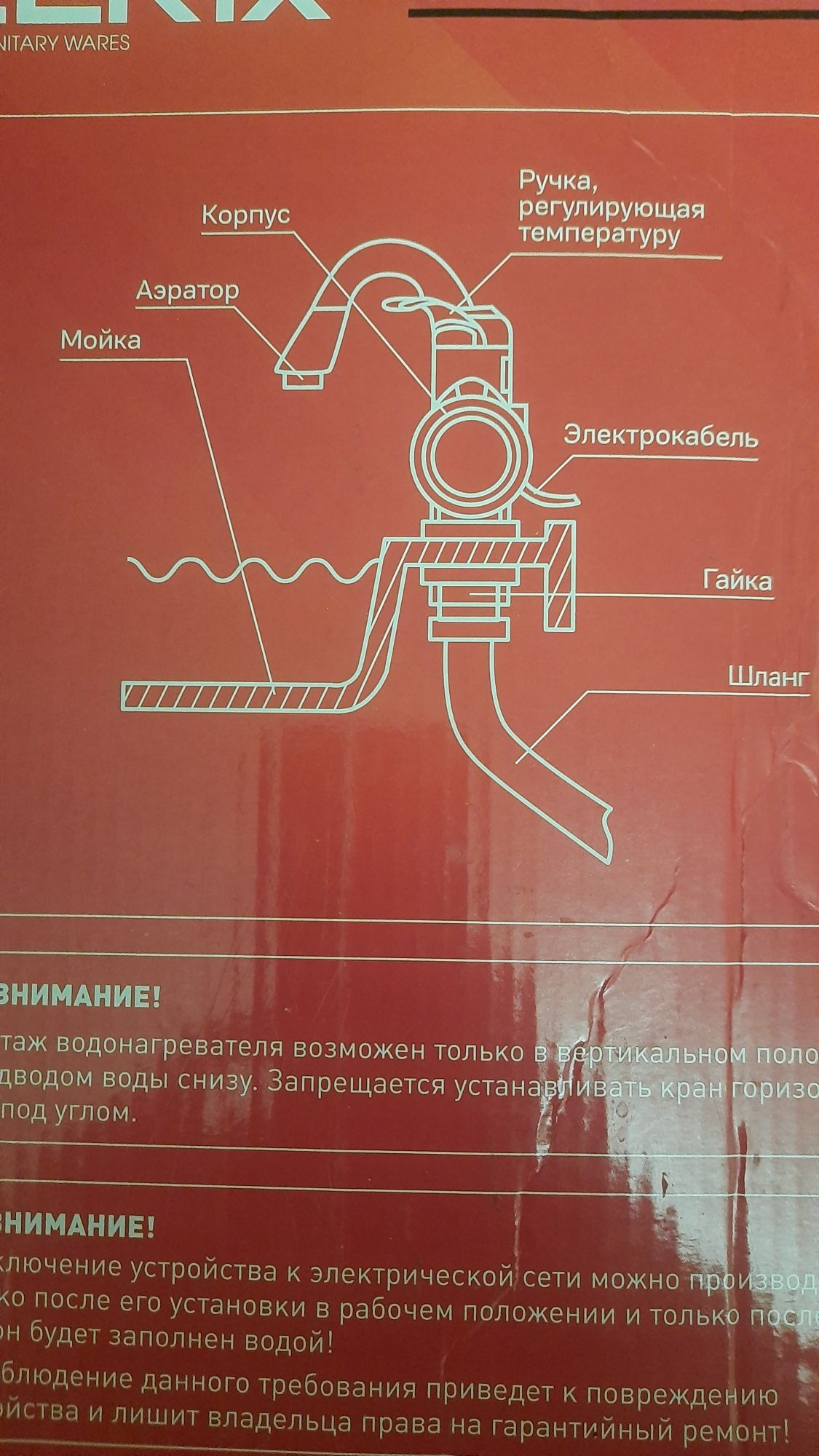 Водонагреватель проточный Zerix  ELW16-E