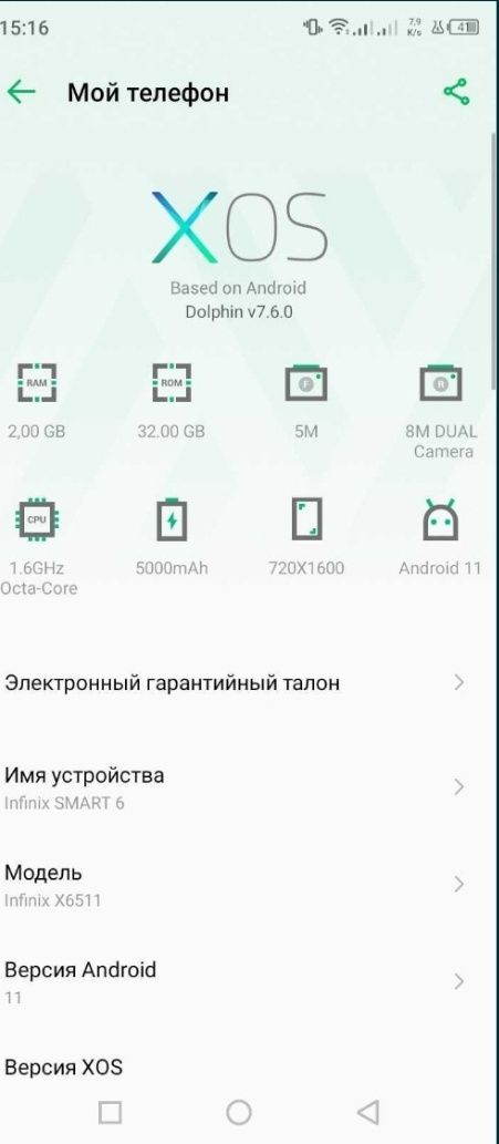 Продам Infinix Smart 6