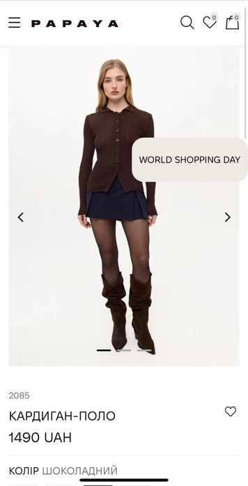 Кардиган-поло Papaya xs-s