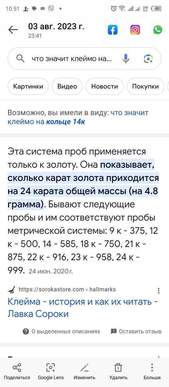 Кольцо золотое 585