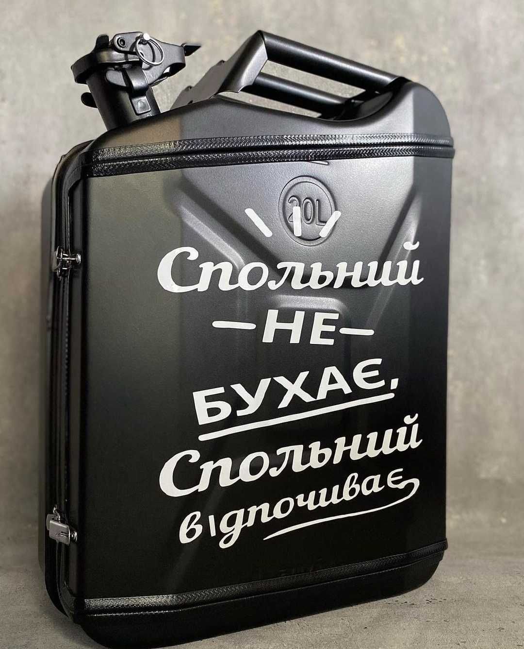 Каніста бар 5-20 л. Подарунок для військовослужбовця