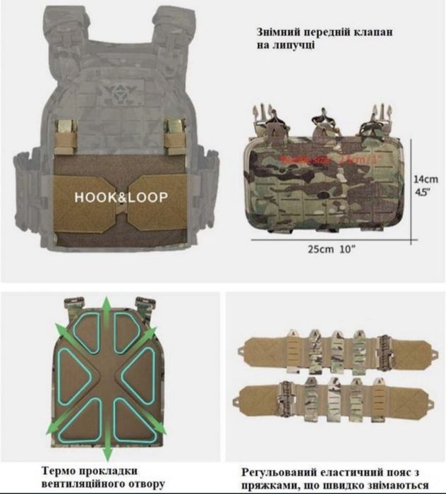 Плитоноска комуфляж