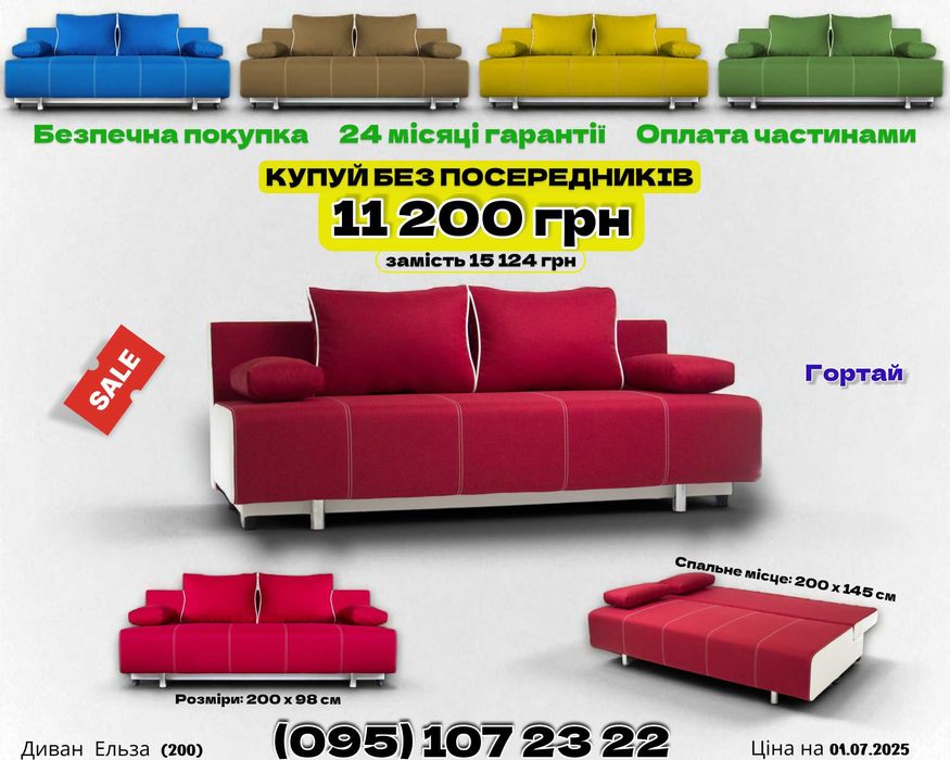 Диван НОВИЙ від виробника у ВОДОВІДШТОВХУВАЛЬНІЙ міцній тканині