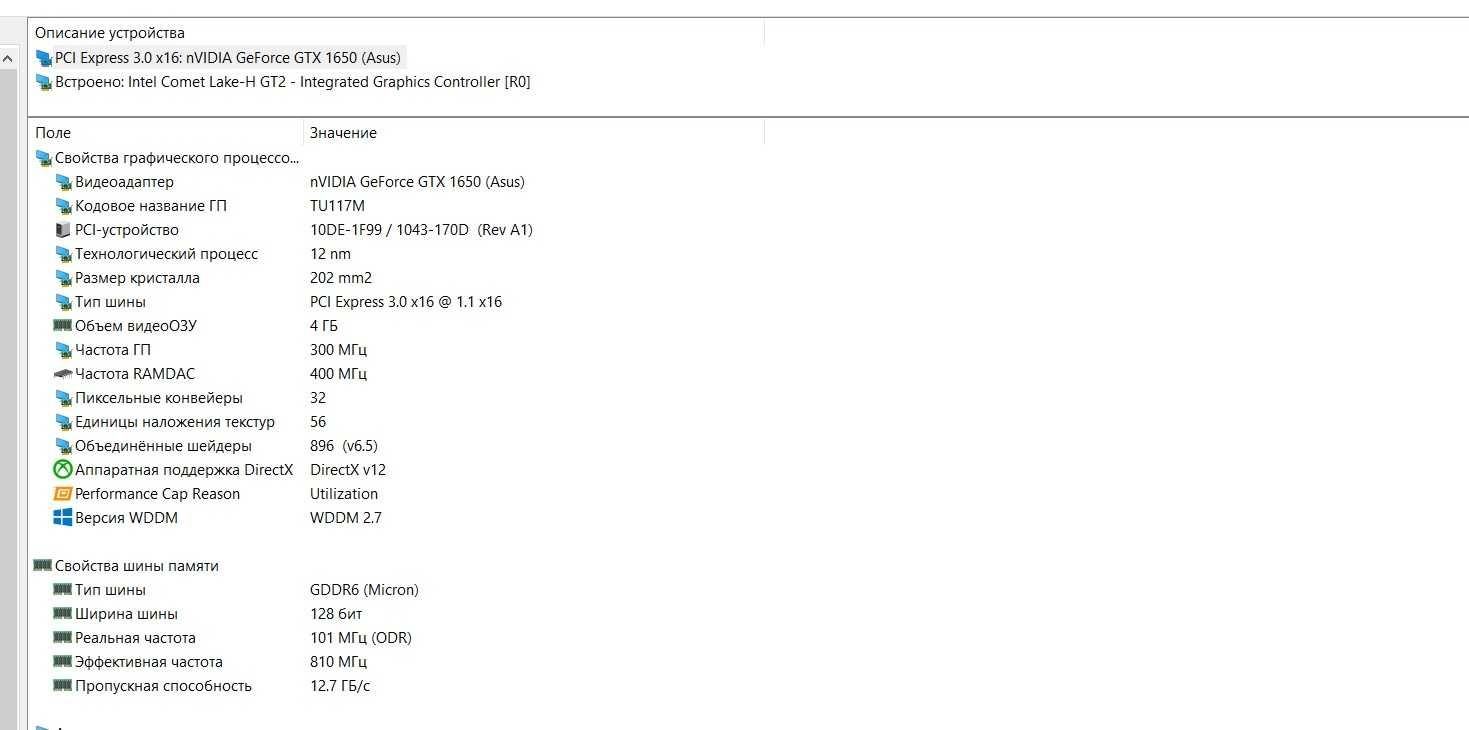 Ігровий ASUS FX506LHB I5 10300H/16 Gb DDR4/500GB Samsung EVO/1650 4GB