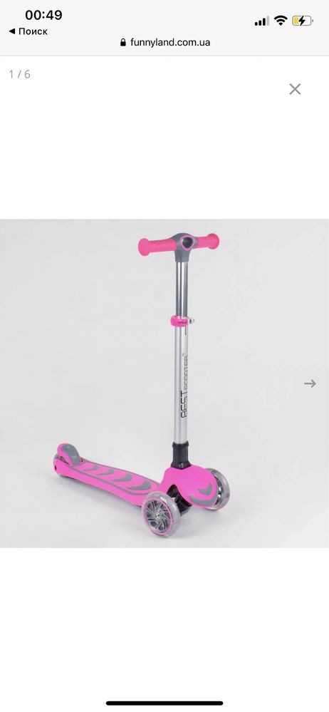 Самокат Best scooter розовый