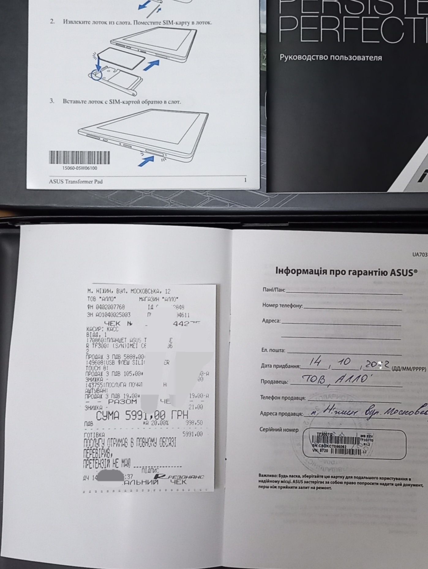 Планшет Transformer Pad TF300TG