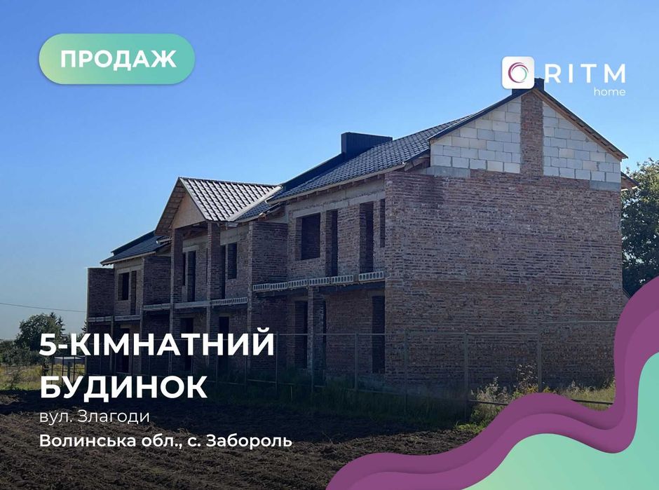 Готовий будівельний проєкт із 70% готовності — с. Забороль