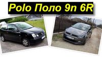 Разборка VW Фольксваген Polo Поло 9n 6R РУ седан  б.у. Запчасти